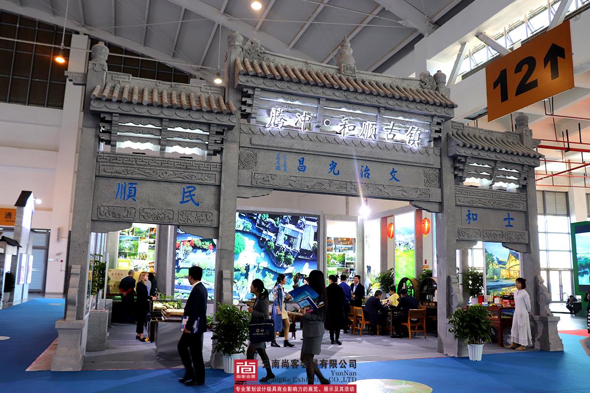 2019中国国际旅游交易会---和顺小镇展台设计及搭建