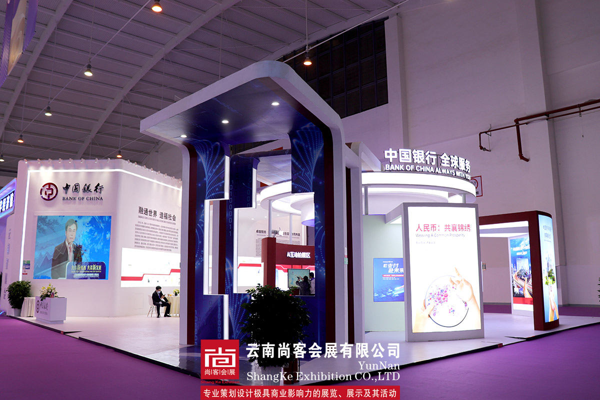 2022年南亚博览会展台设计搭建——中国银行展台设计、搭建